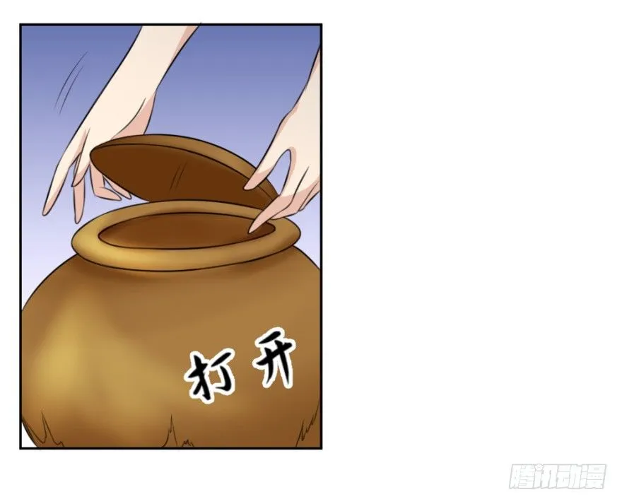 第二十回 请“君”入瓮 第40页