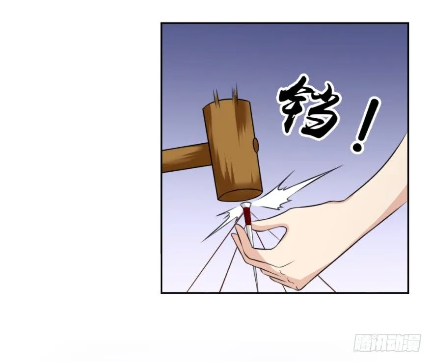 第二十回 请“君”入瓮 第41页