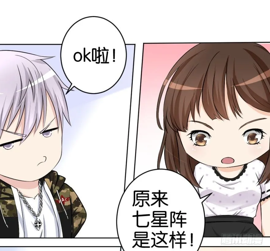 第二十回 请“君”入瓮 第44页