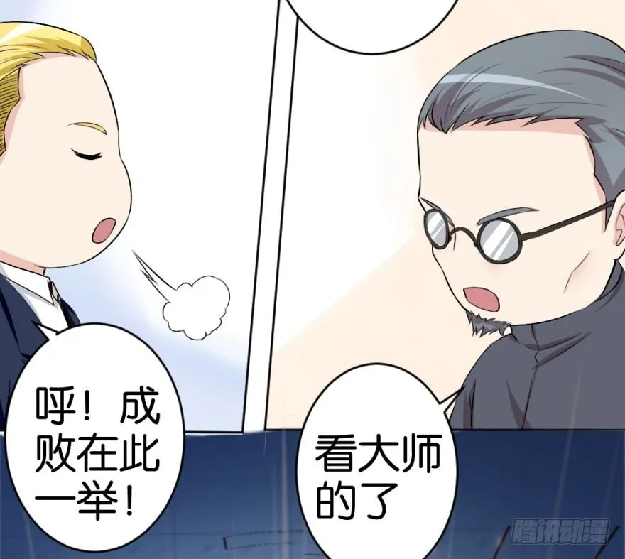 第二十回 请“君”入瓮 第45页