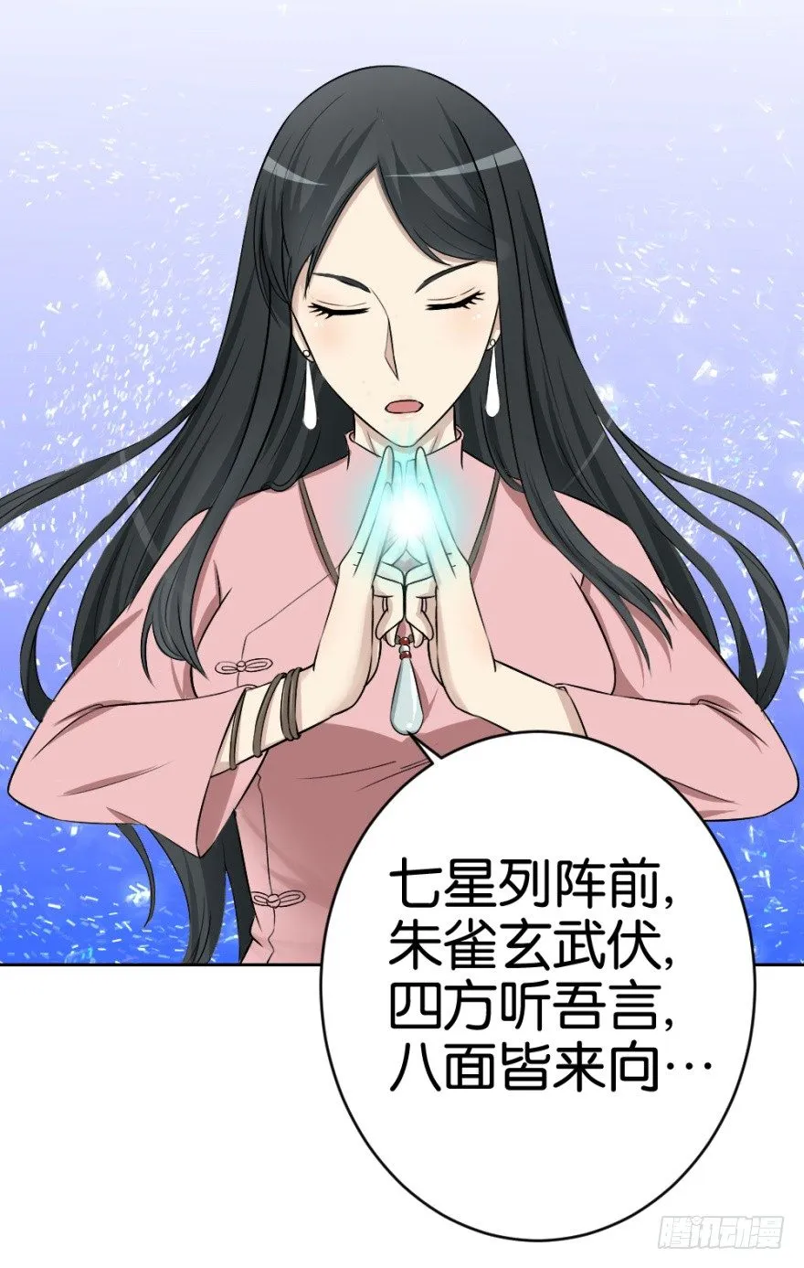 第二十回 请“君”入瓮 第47页