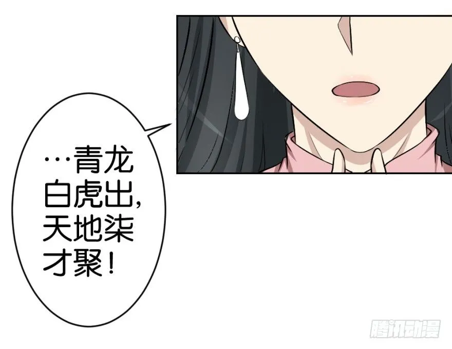 第二十回 请“君”入瓮 第48页