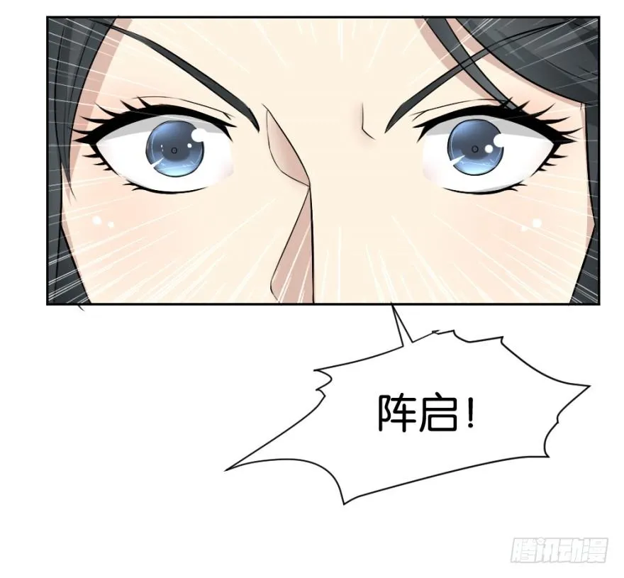第二十回 请“君”入瓮 第49页