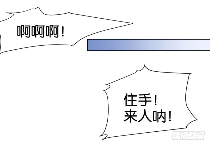 第二十回 请“君”入瓮 第50页