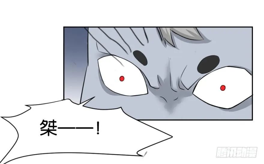 第二十回 请“君”入瓮 第52页