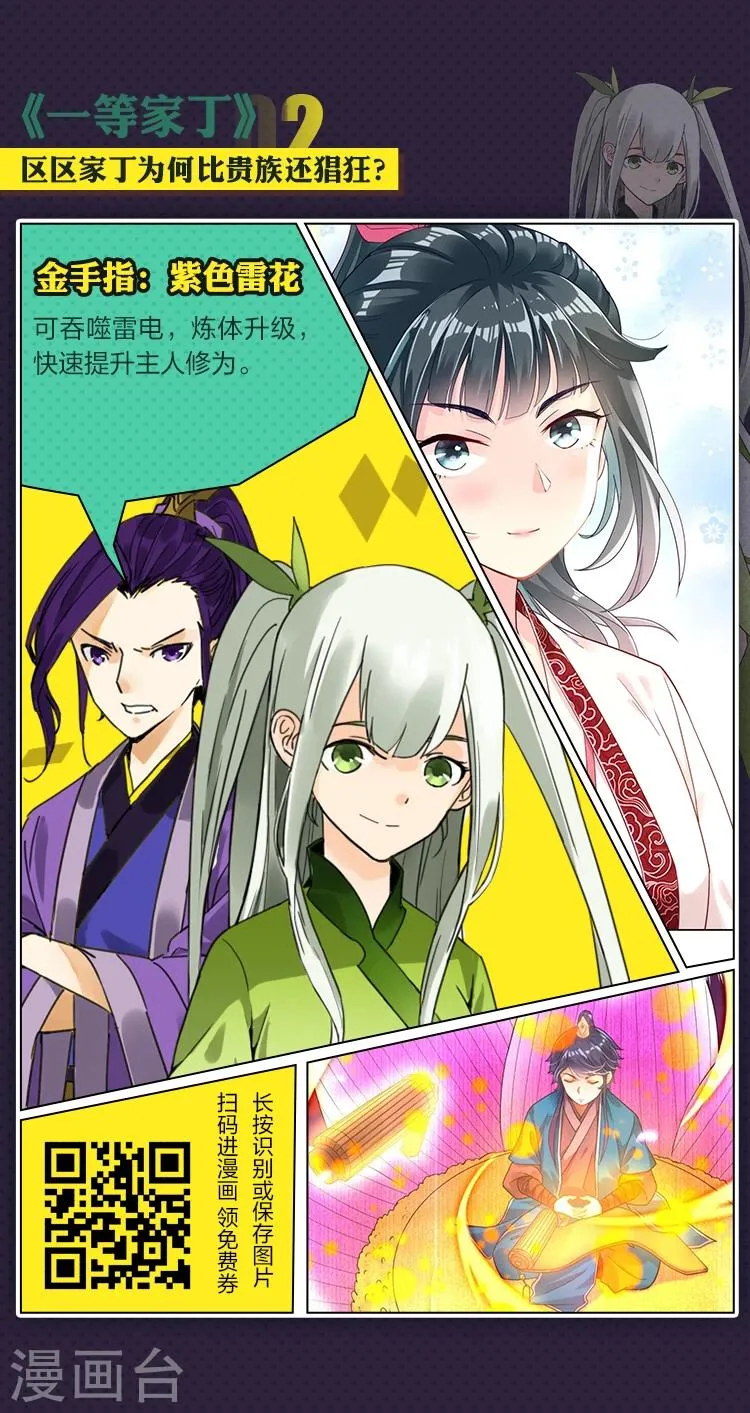 第15期 金手指在手 天下我有 第3页