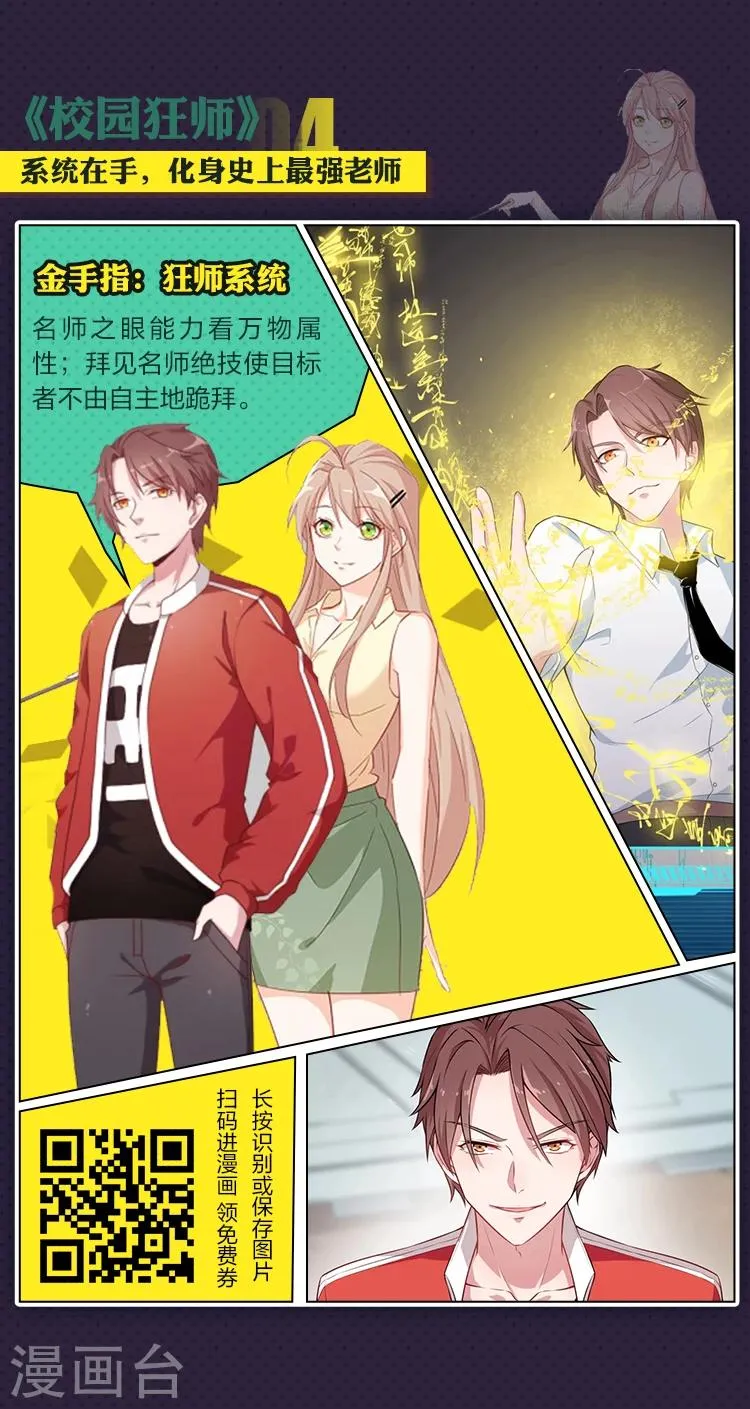 第15期 金手指在手 天下我有 第5页