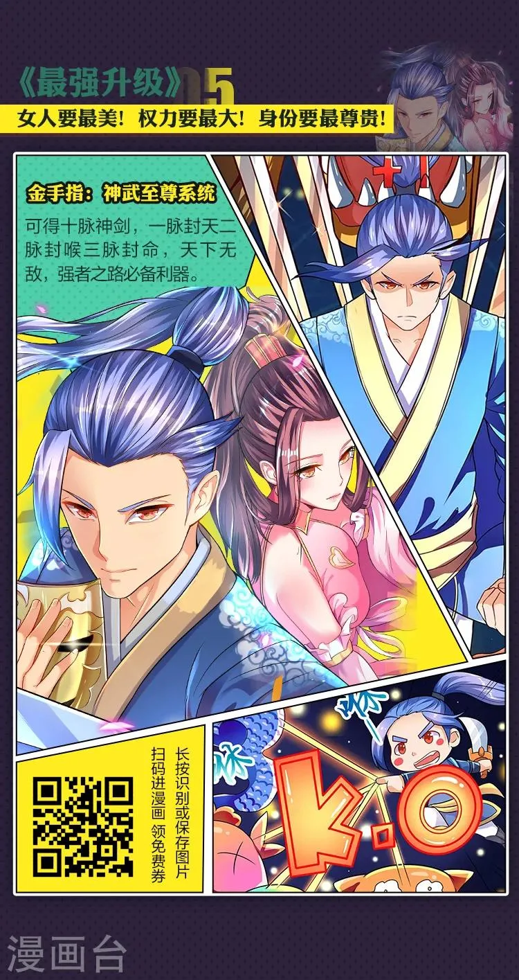 第15期 金手指在手 天下我有 第6页