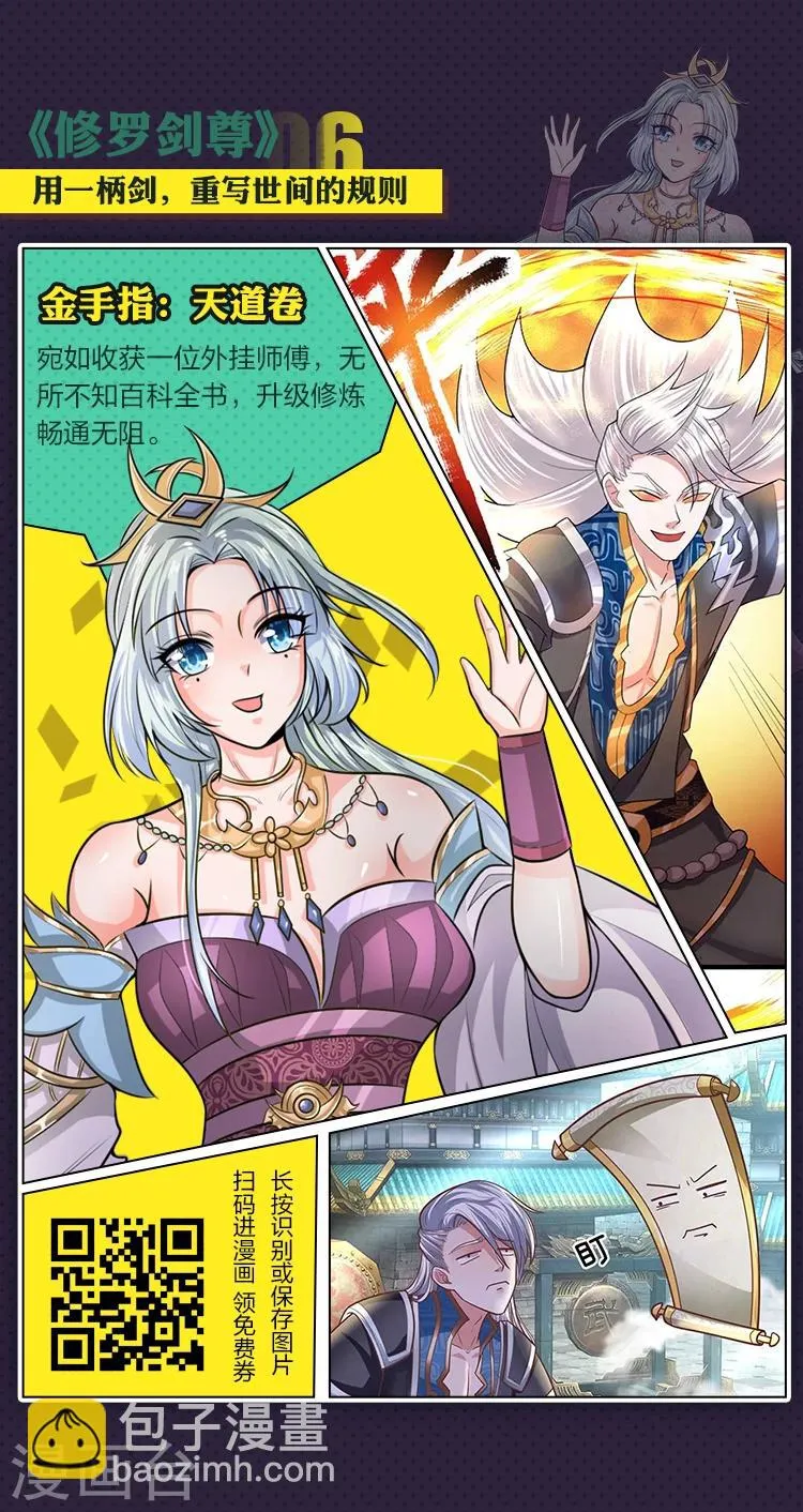 第15期 金手指在手 天下我有 第7页