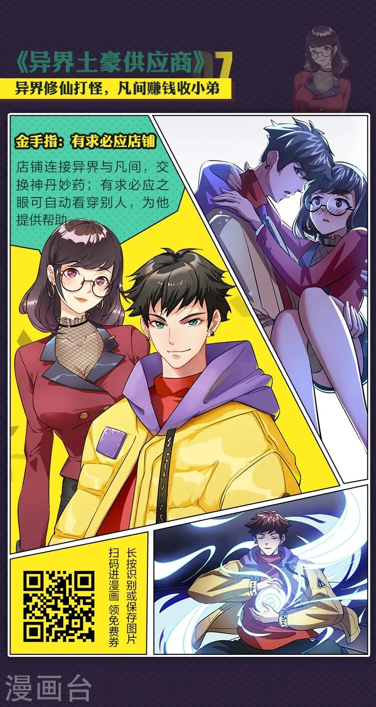 第15期 金手指在手 天下我有 第8页