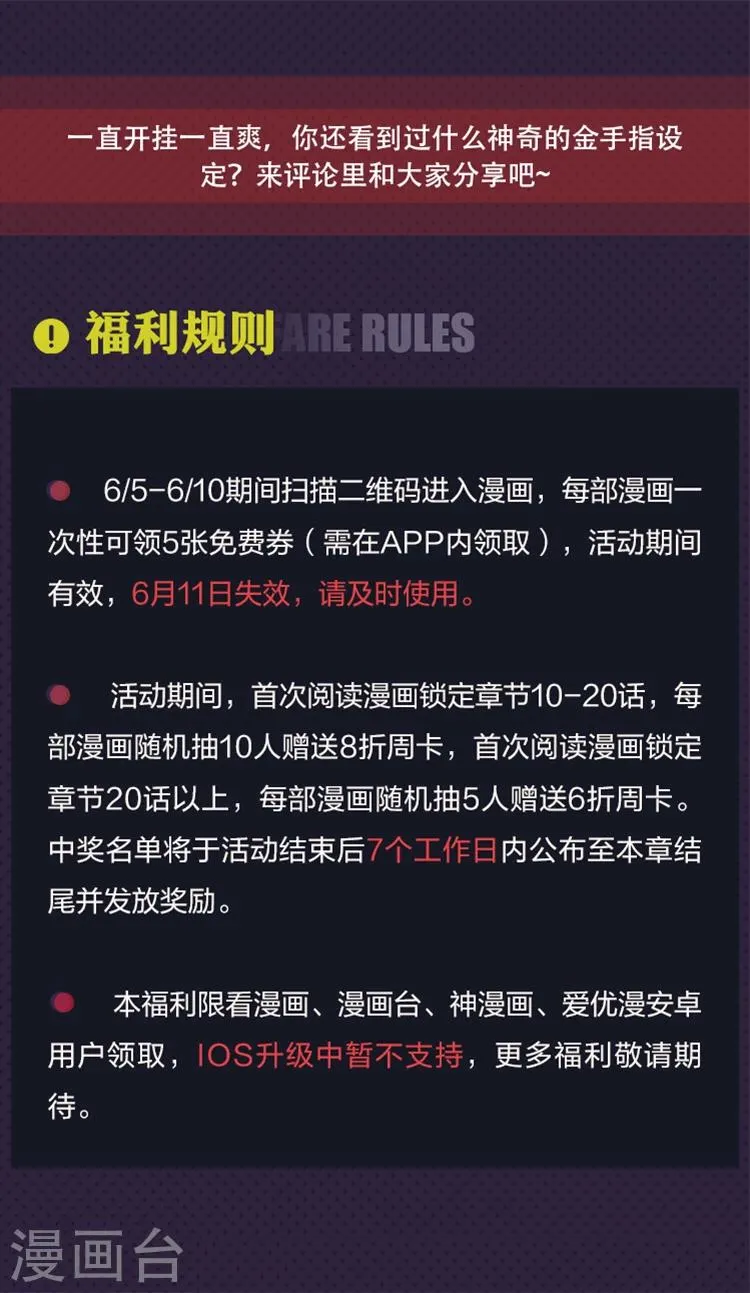 第15期 金手指在手 天下我有 第10页
