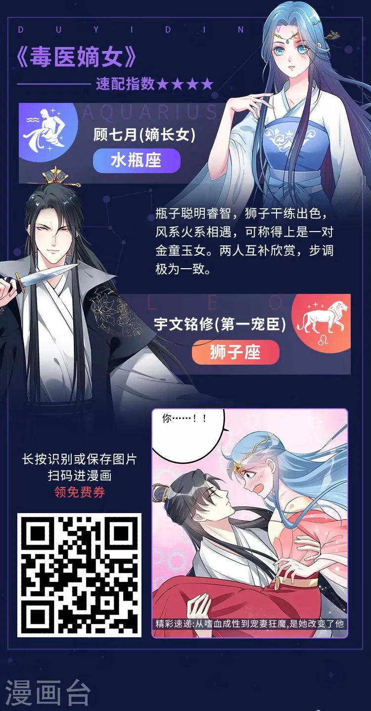 第14期 12星座恋爱大法 第2页
