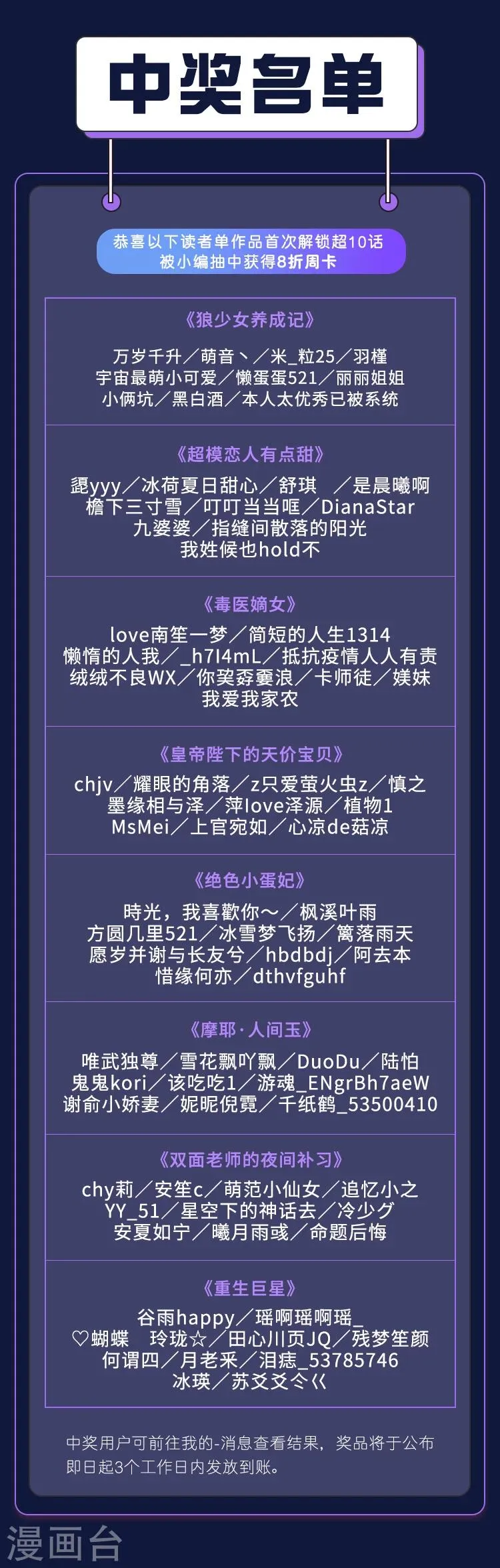 第14期 12星座恋爱大法 第11页