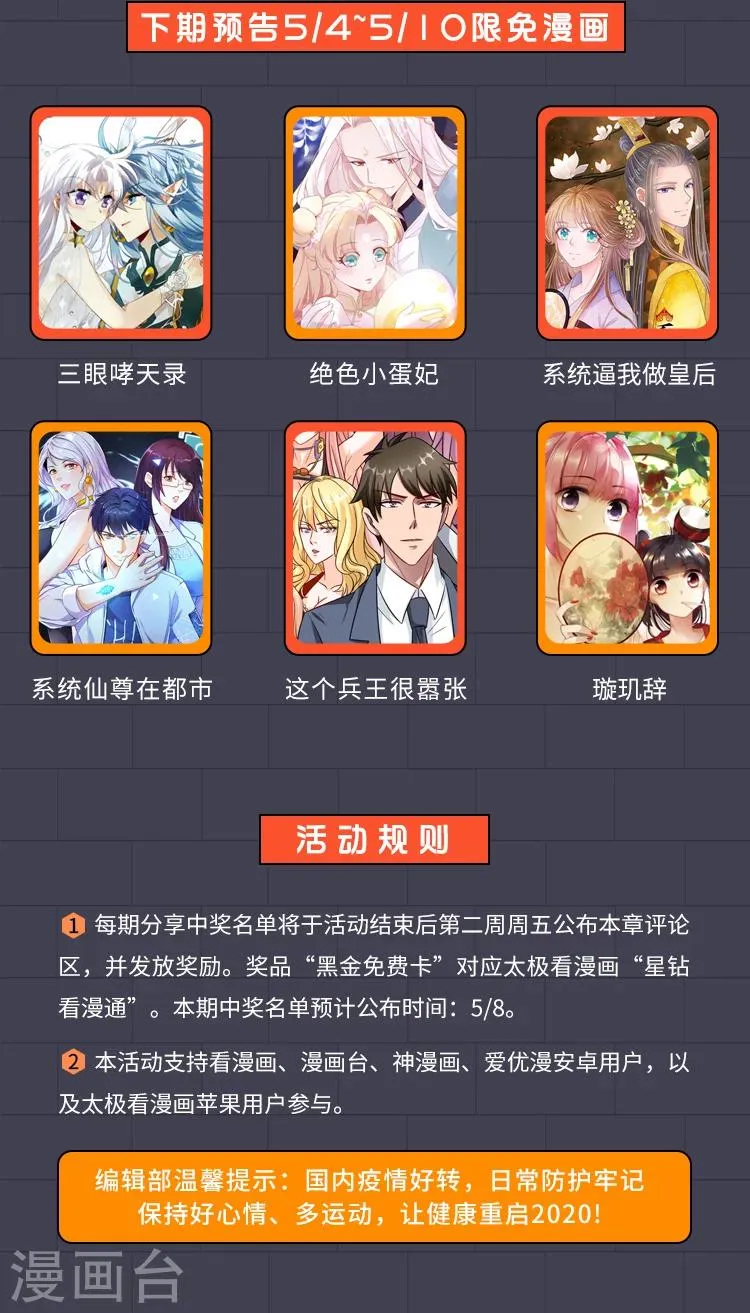限免放映室第13弹 4.27~5.3整本免费 第12页