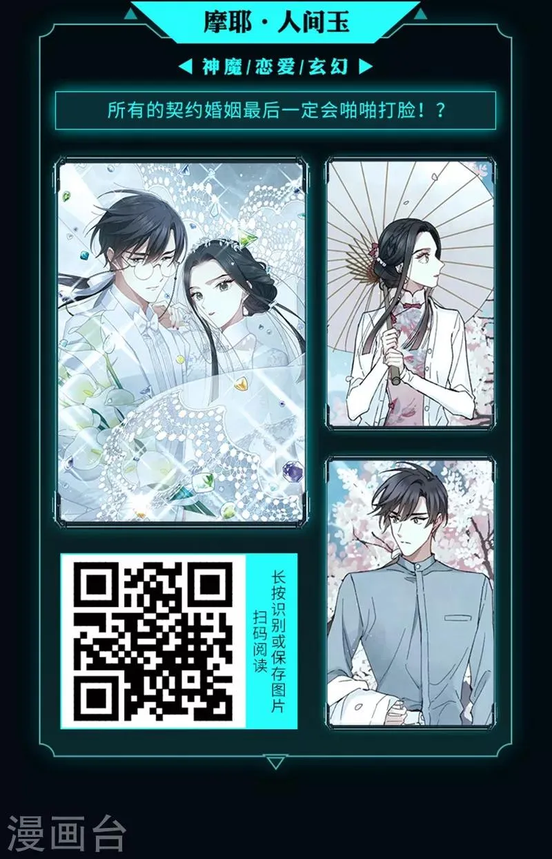 限免放映室第12弹 4.20~4.26整本免费 第10页