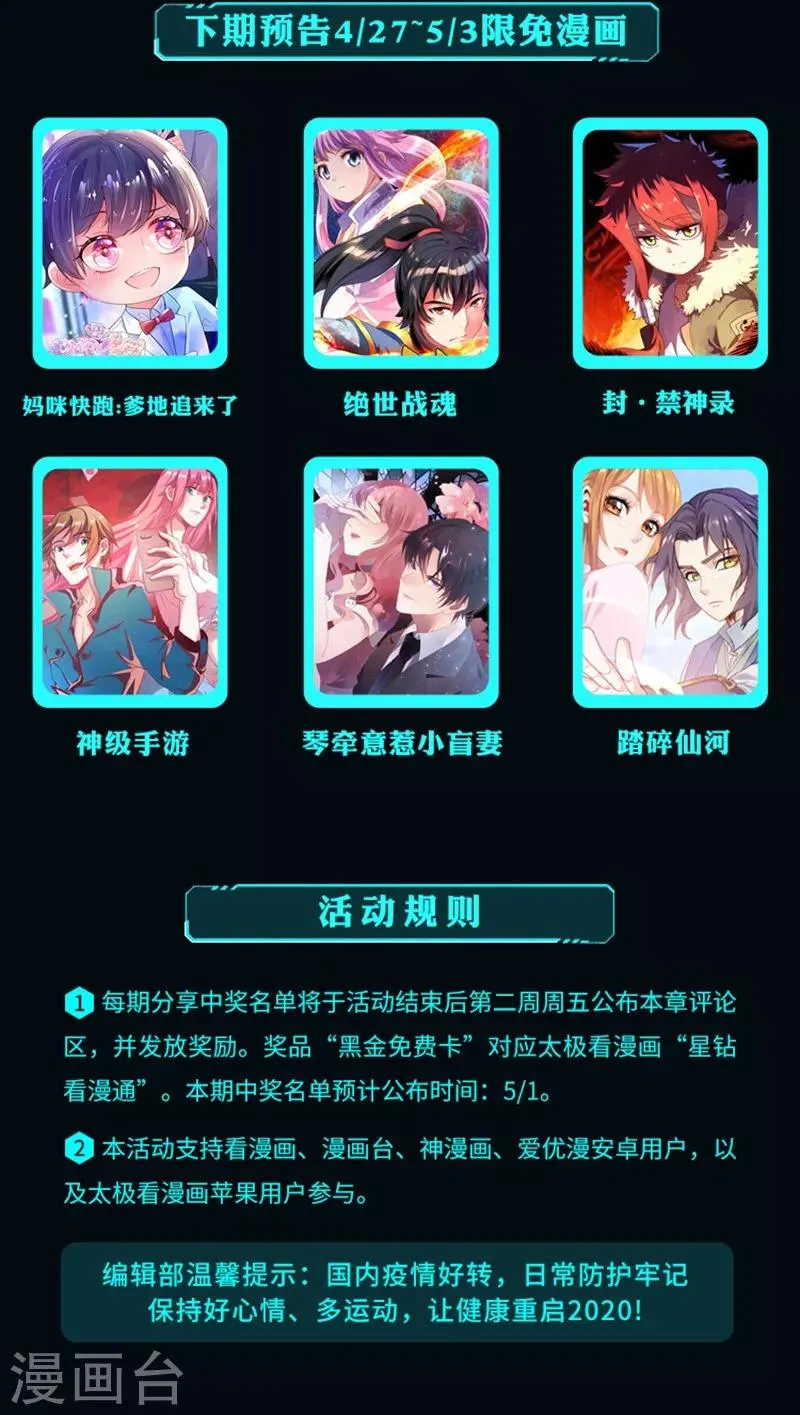 限免放映室第12弹 4.20~4.26整本免费 第12页