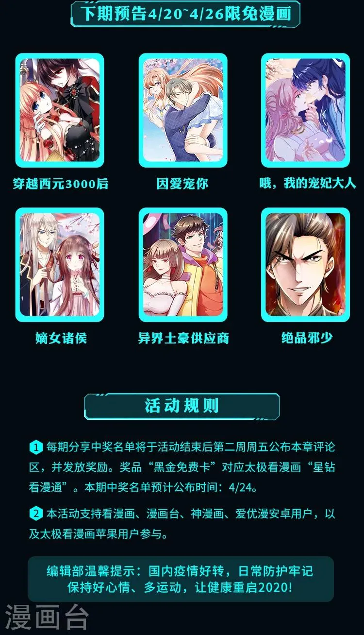 限免放映室第11弹 4.13~4.19整本免费 第12页