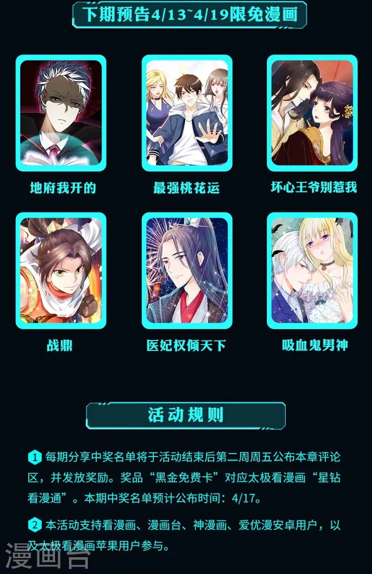 限免放映室第10弹 4.6~4.12整本免费 第12页