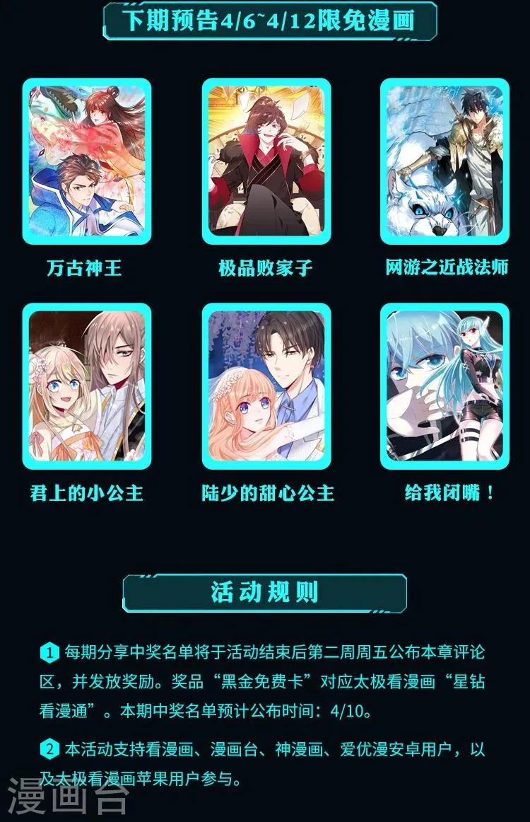 限免放映室第9弹 3.30~4.5整本免费 第12页