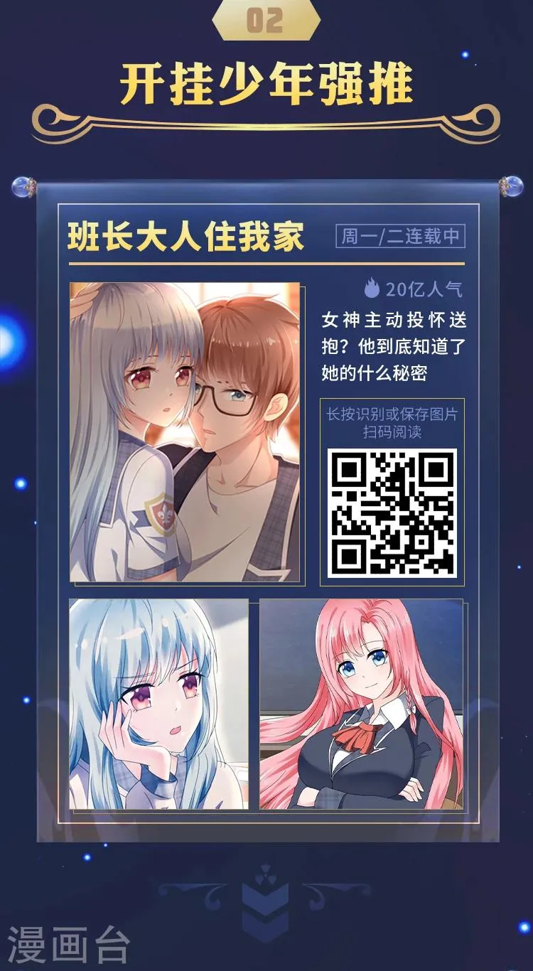 限免放映室第8弹 3.23~3.29整本免费 第8页