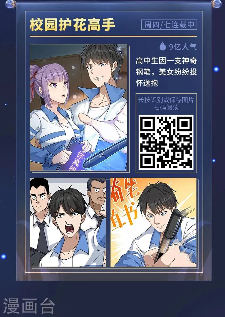 限免放映室第8弹 3.23~3.29整本免费 第11页