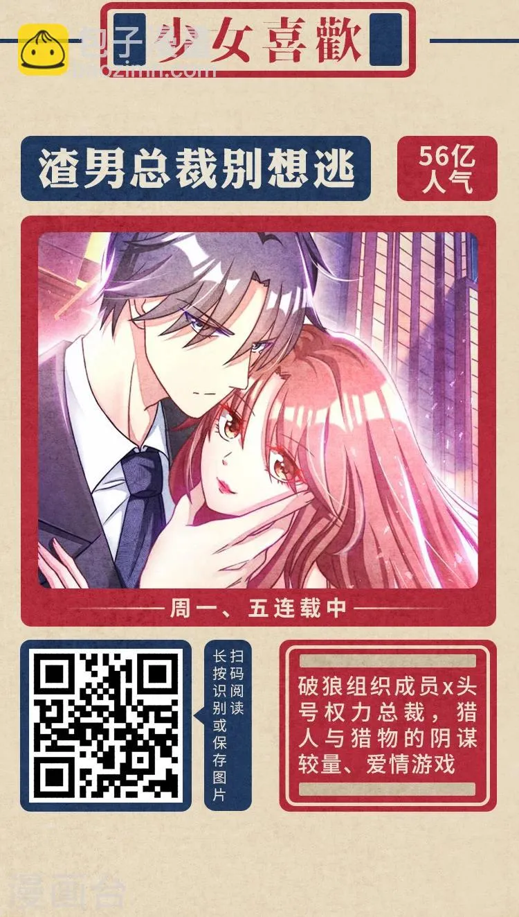 限免放映室第4弹 2.24-3.1整本免费 第2页