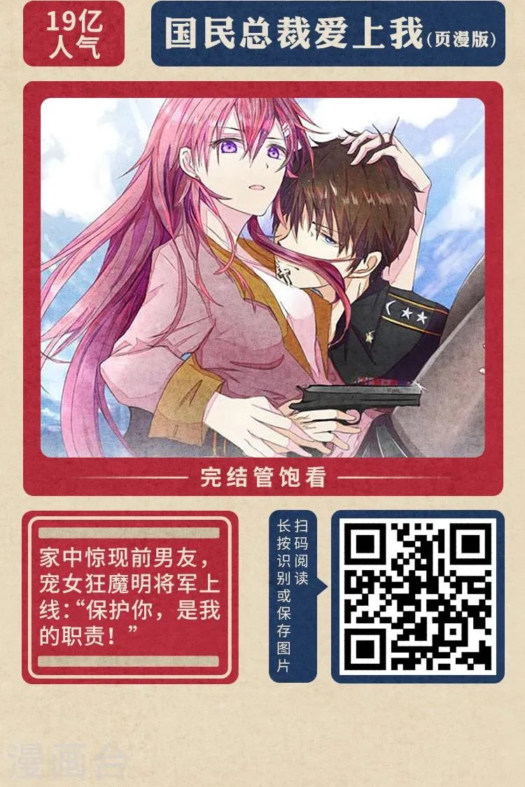 限免放映室第4弹 2.24-3.1整本免费 第7页