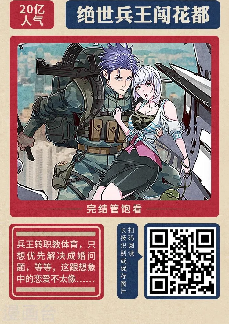 限免放映室第4弹 2.24-3.1整本免费 第11页