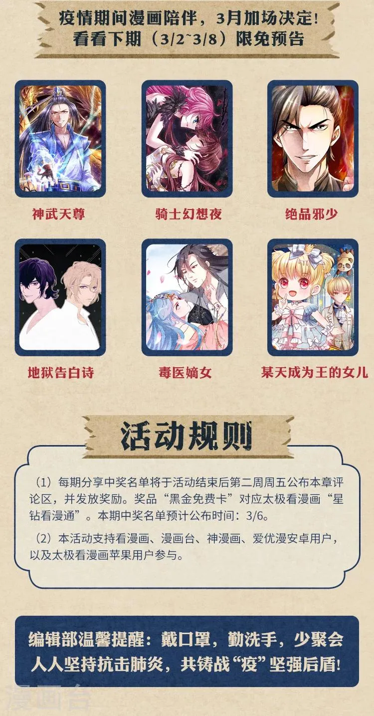 限免放映室第4弹 2.24-3.1整本免费 第12页