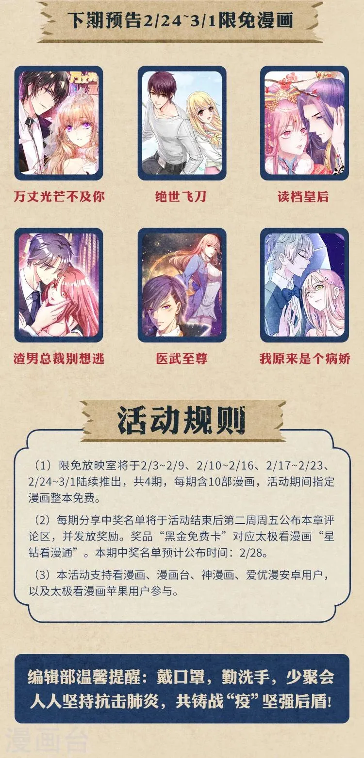 限免放映室第3弹 2.17-2.23整本免费 第12页