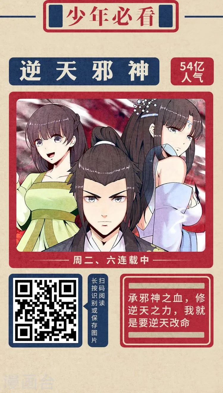 限免放映室第2弹 2.10-2.16整本免费 第2页