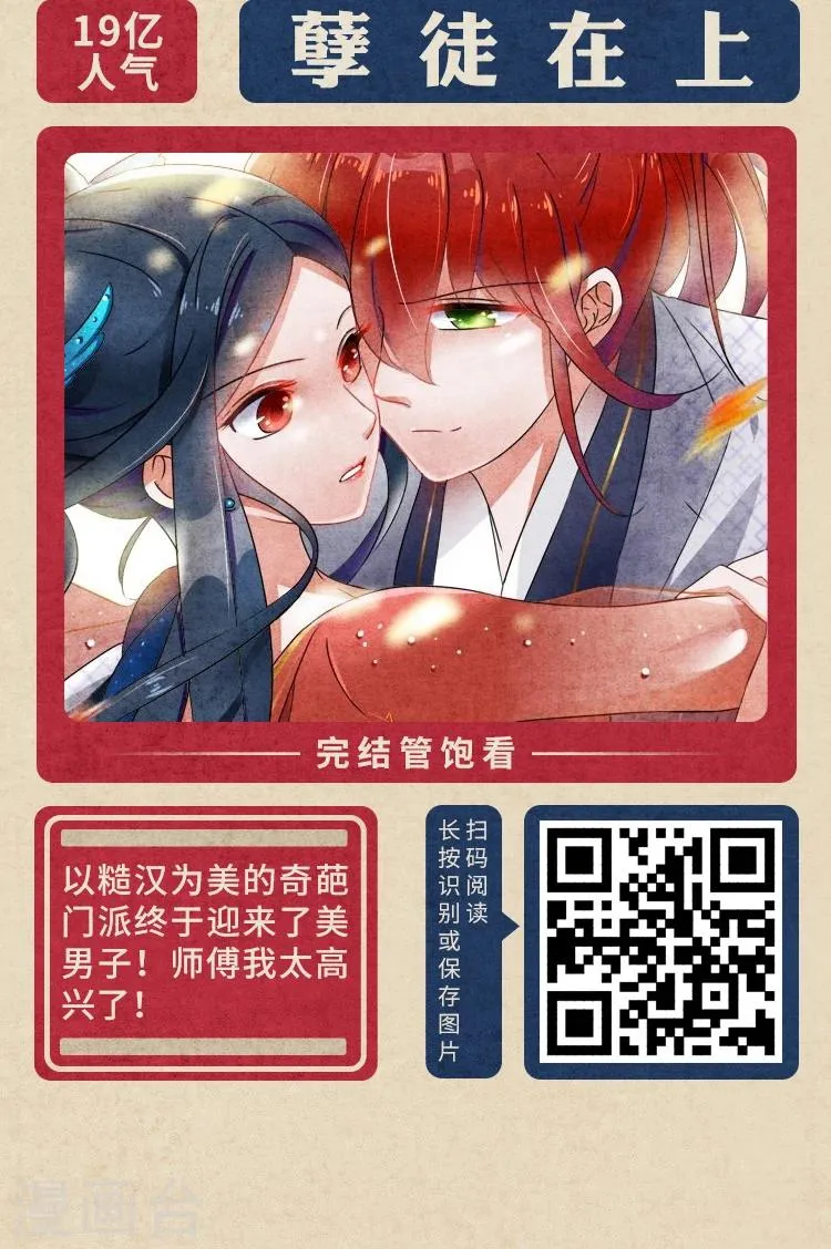 限免放映室第2弹 2.10-2.16整本免费 第9页