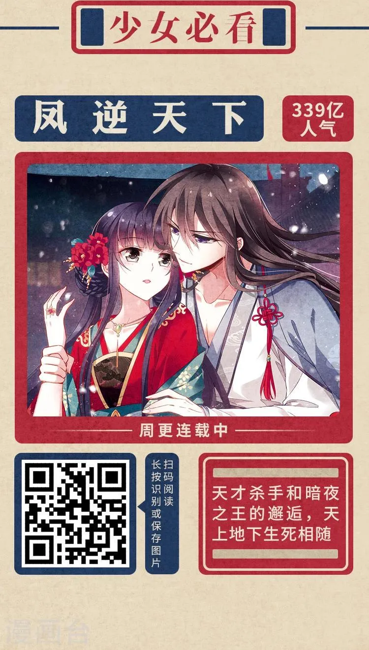 限免放映室第1弹 2.3-2.9整本免费 第2页