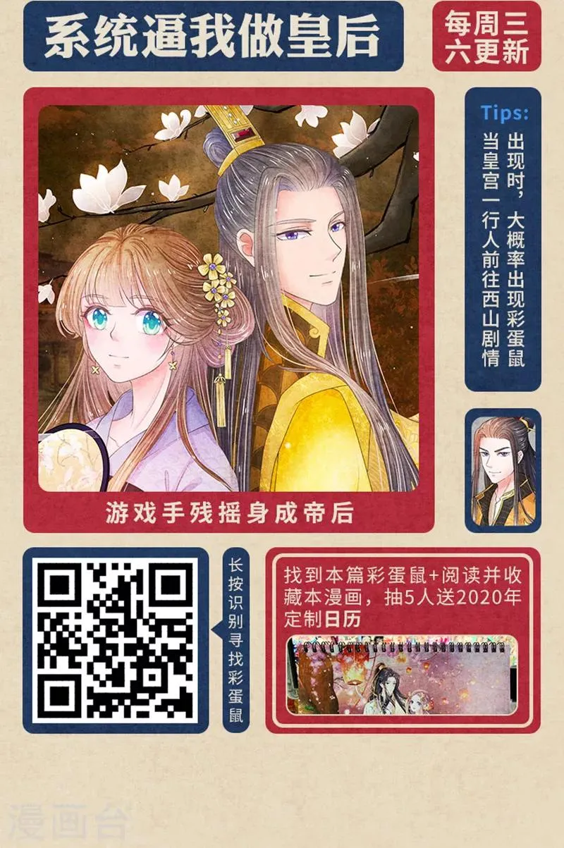 新春特辑 “鼠”一“鼠”二，重金悬赏！ 第10页