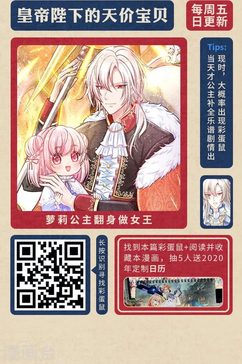新春特辑 “鼠”一“鼠”二，重金悬赏！ 第19页