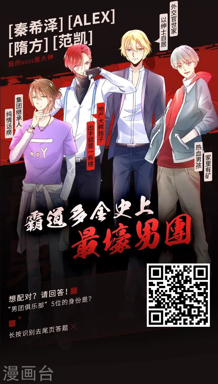 第9期 你的对象我分配了 第8页