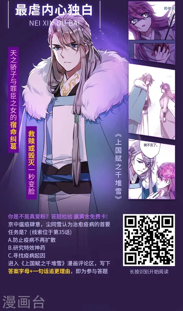第10期 年度漫画之“最” 第3页
