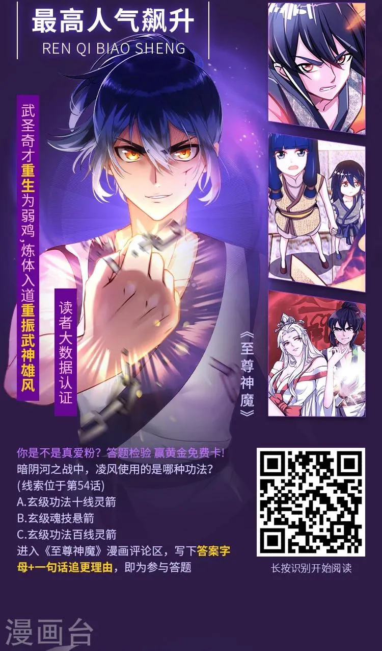 第10期 年度漫画之“最” 第4页