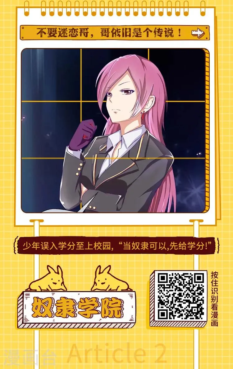 第1期 热门校园故事大搜罗 第3页