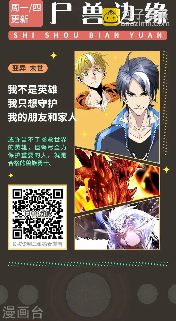 第3期 超燃语录·热血岁月 第3页