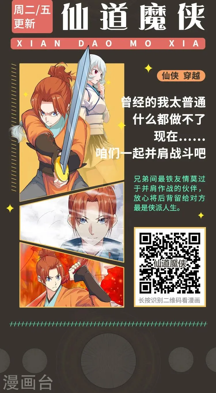 第3期 超燃语录·热血岁月 第4页