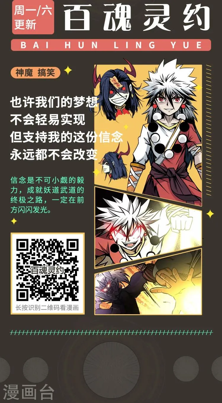 第3期 超燃语录·热血岁月 第5页