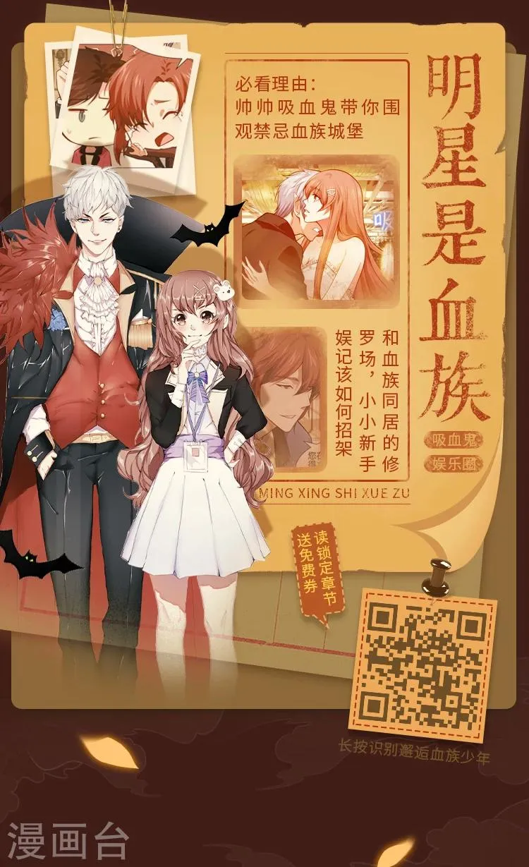 第6期 暑期不遗憾！宝藏漫画追起来 第2页