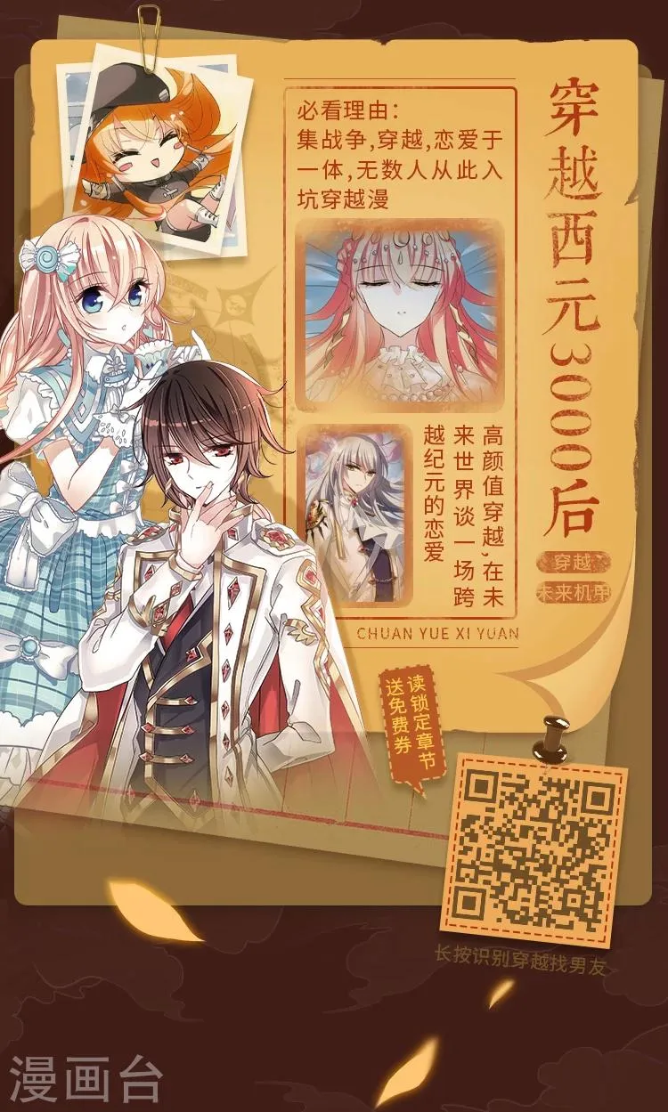 第6期 暑期不遗憾！宝藏漫画追起来 第6页