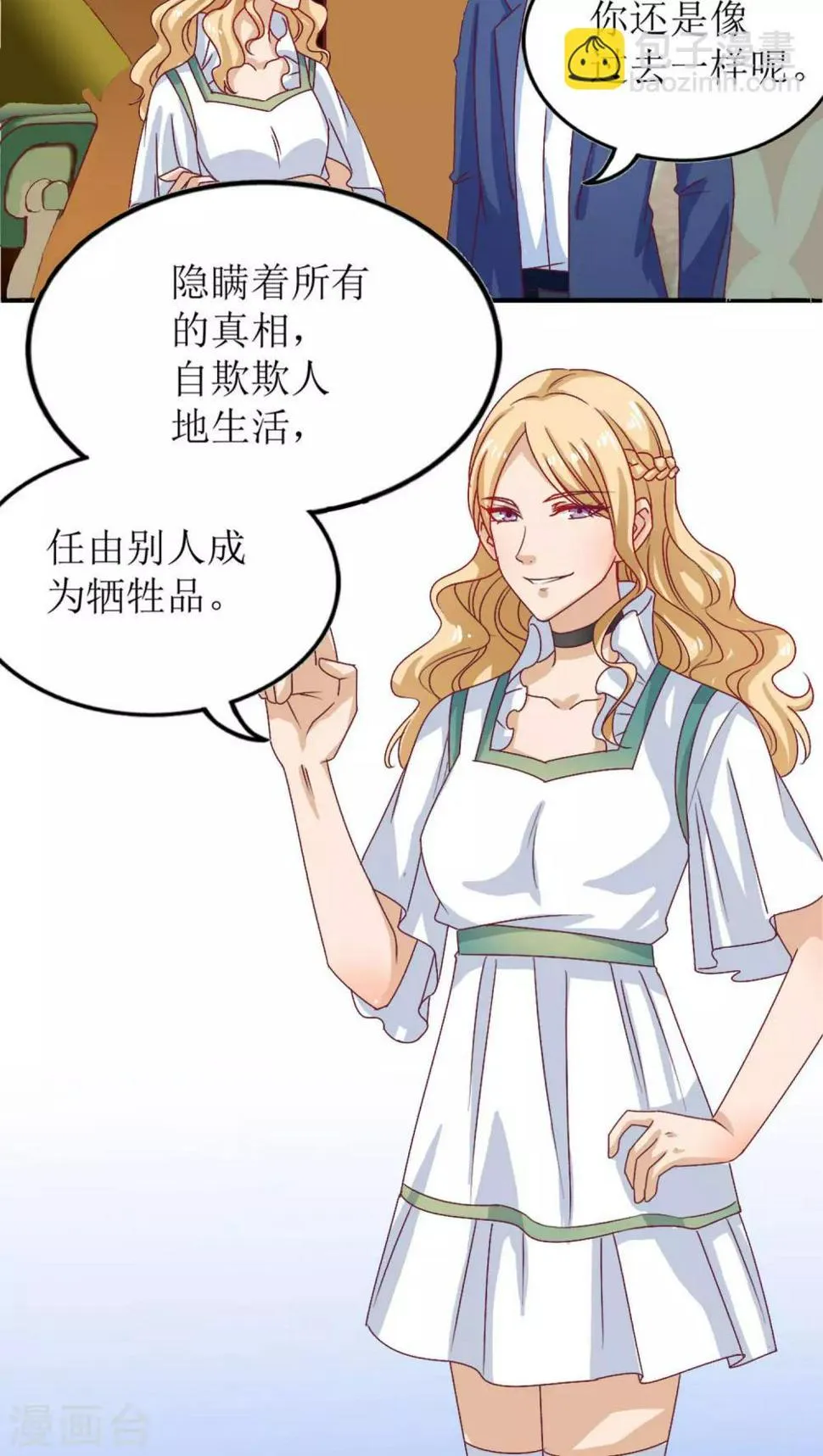 第9话 第5页
