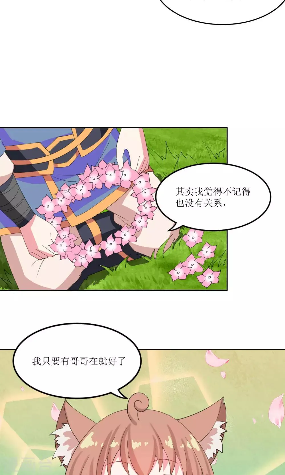 第22话 第33页