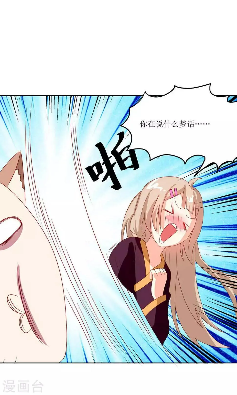 第26话 第15页
