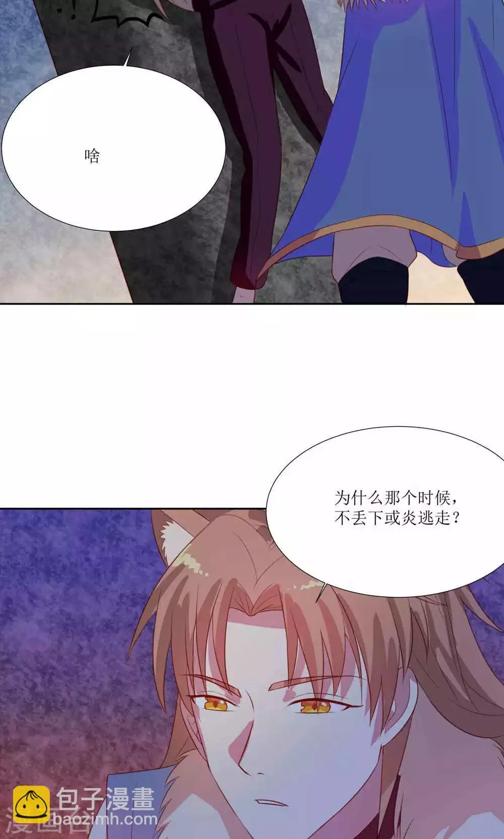 第26话 第30页