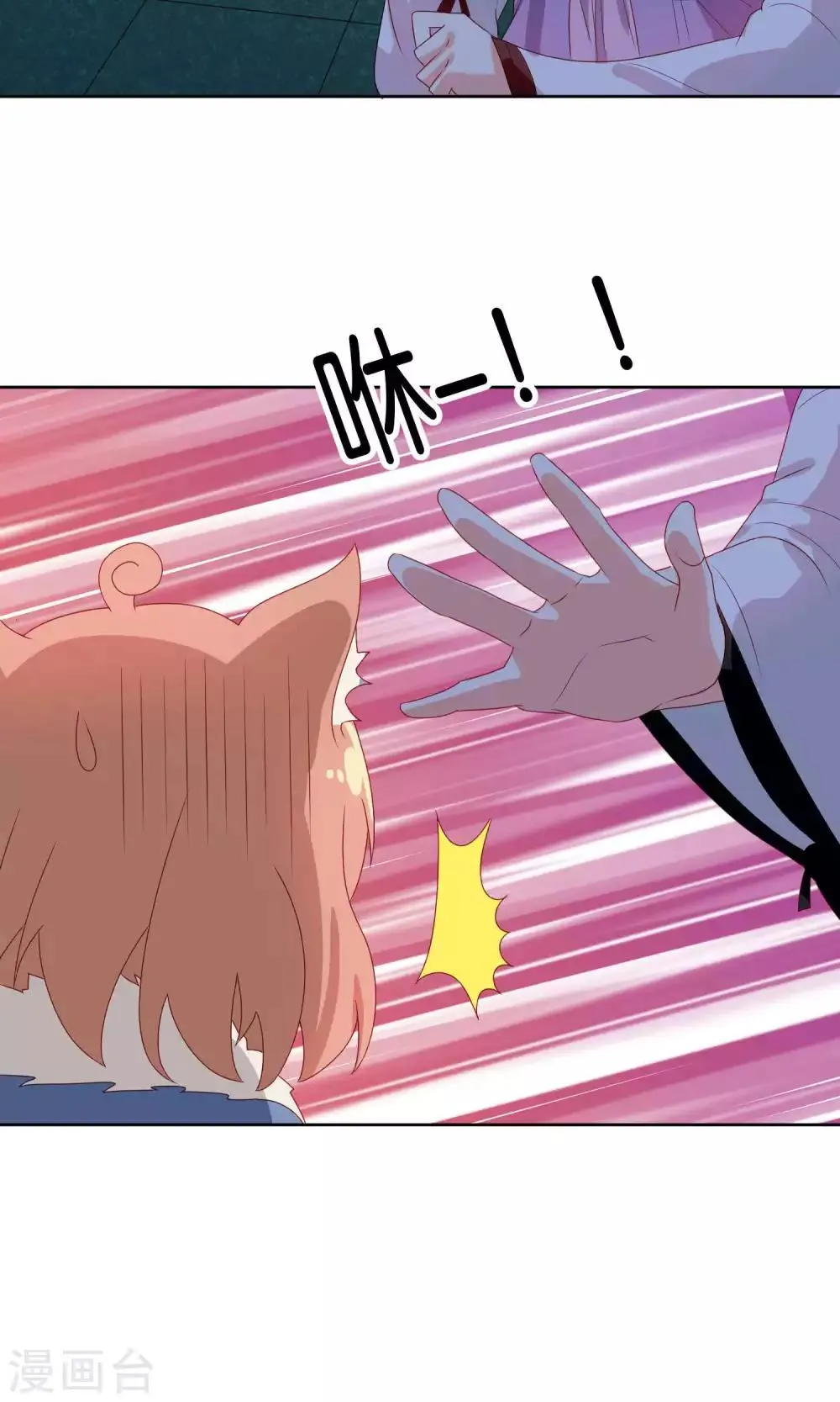 第28话 第3页