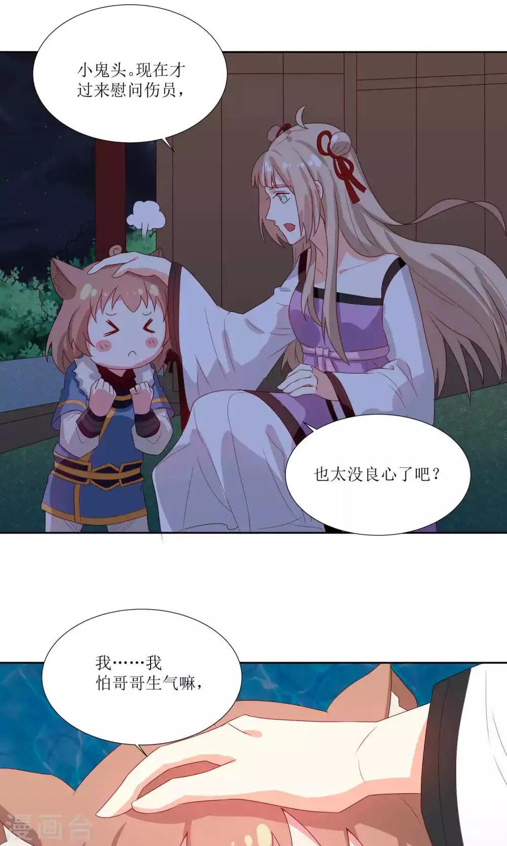 第28话 第4页